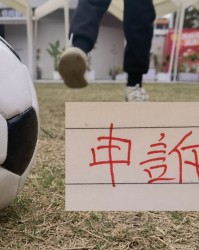 开云-跟预估一样！北京国安对韦世豪进球申诉了
